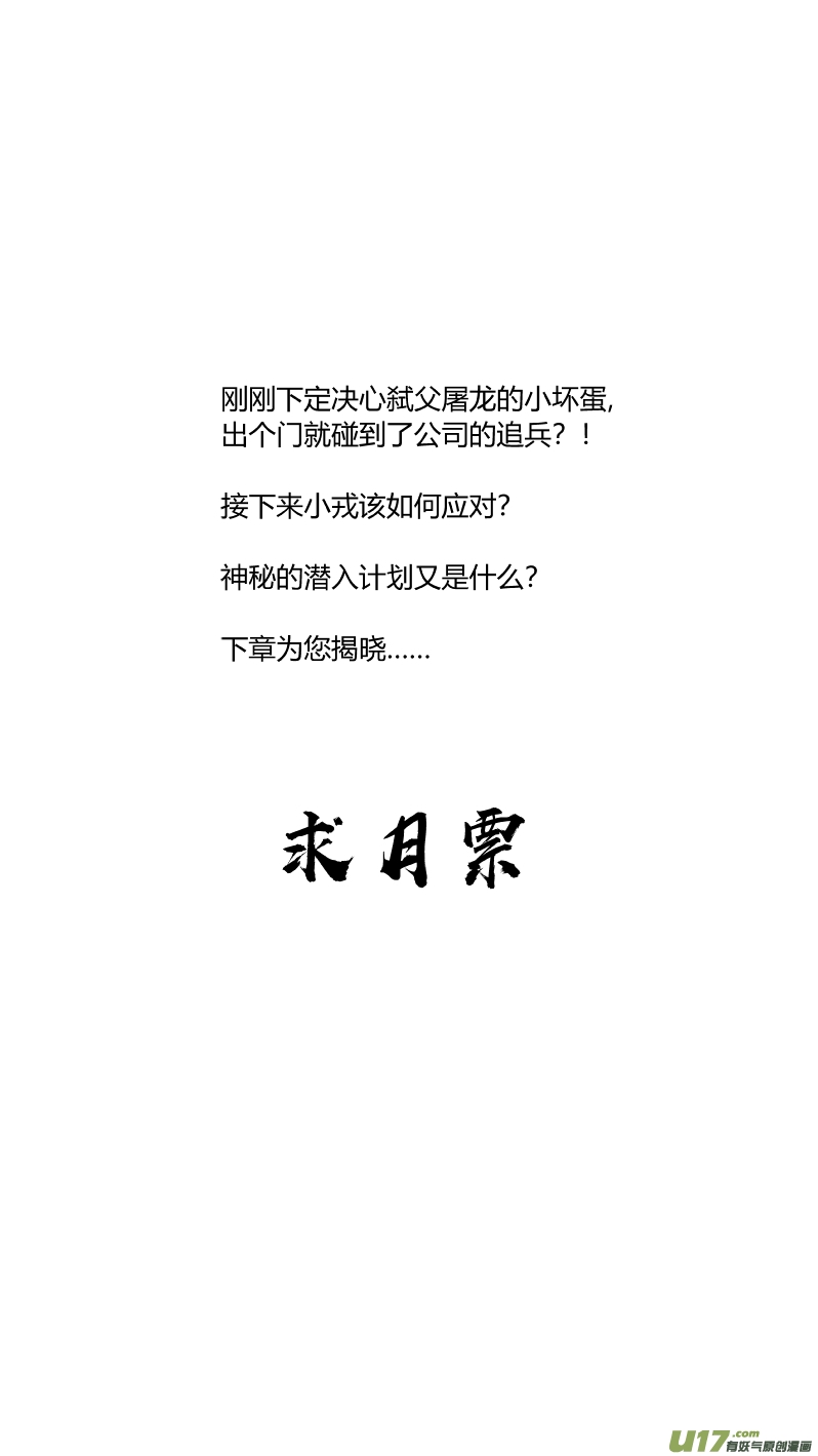 我有特别的颜艺技巧204.杀！