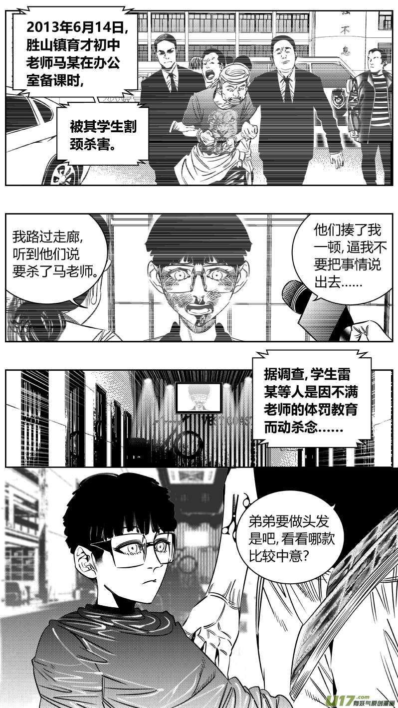 我有特别的颜艺技巧204.杀！