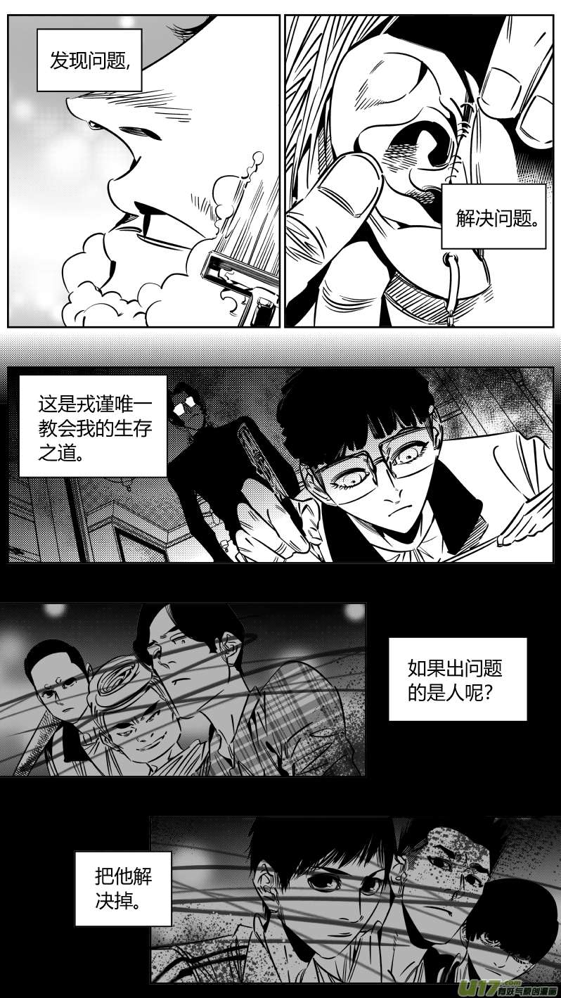 我有特别的颜艺技巧204.杀！