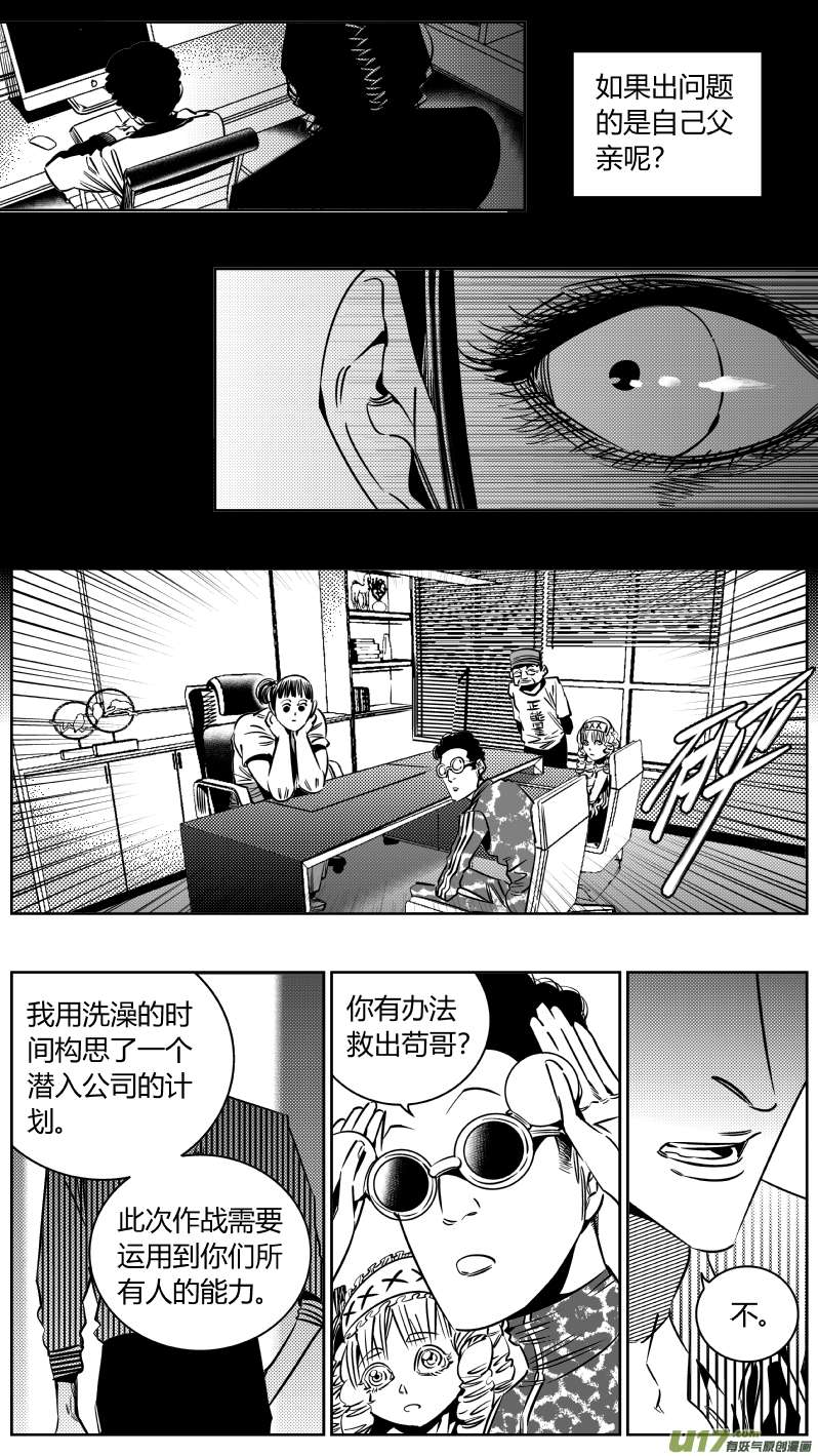 我有特别的颜艺技巧204.杀！