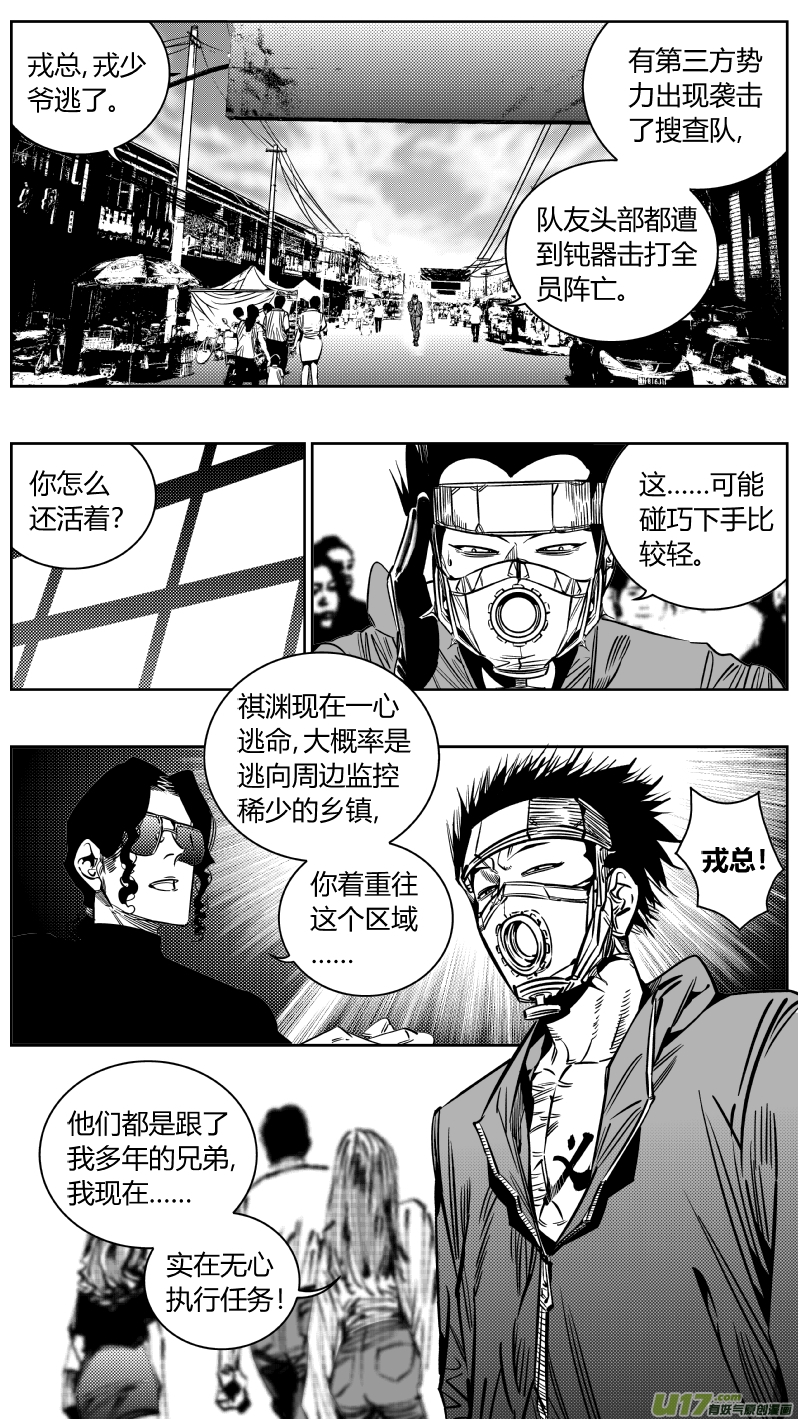 我有特别的颜艺技巧204.杀！