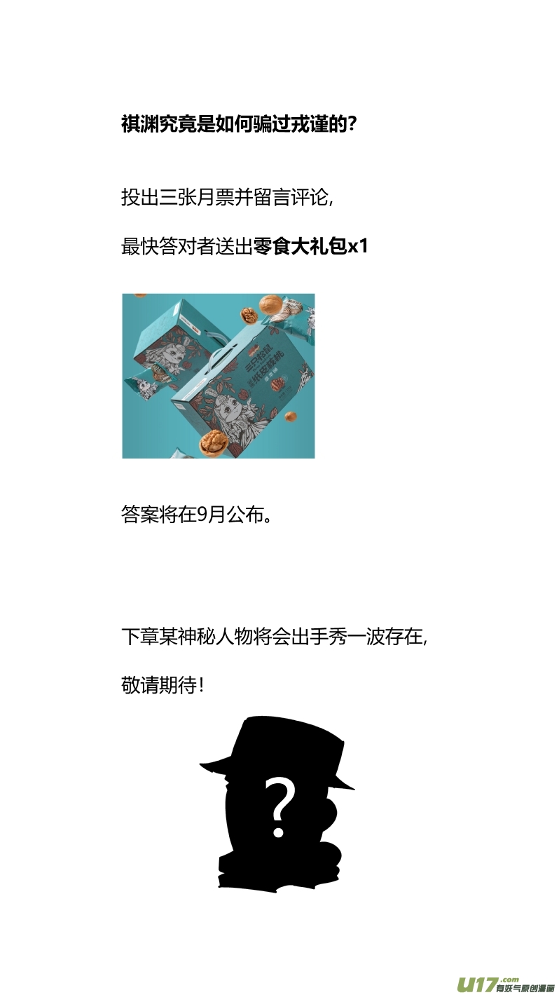 我有特别的颜艺技巧205.彰眼