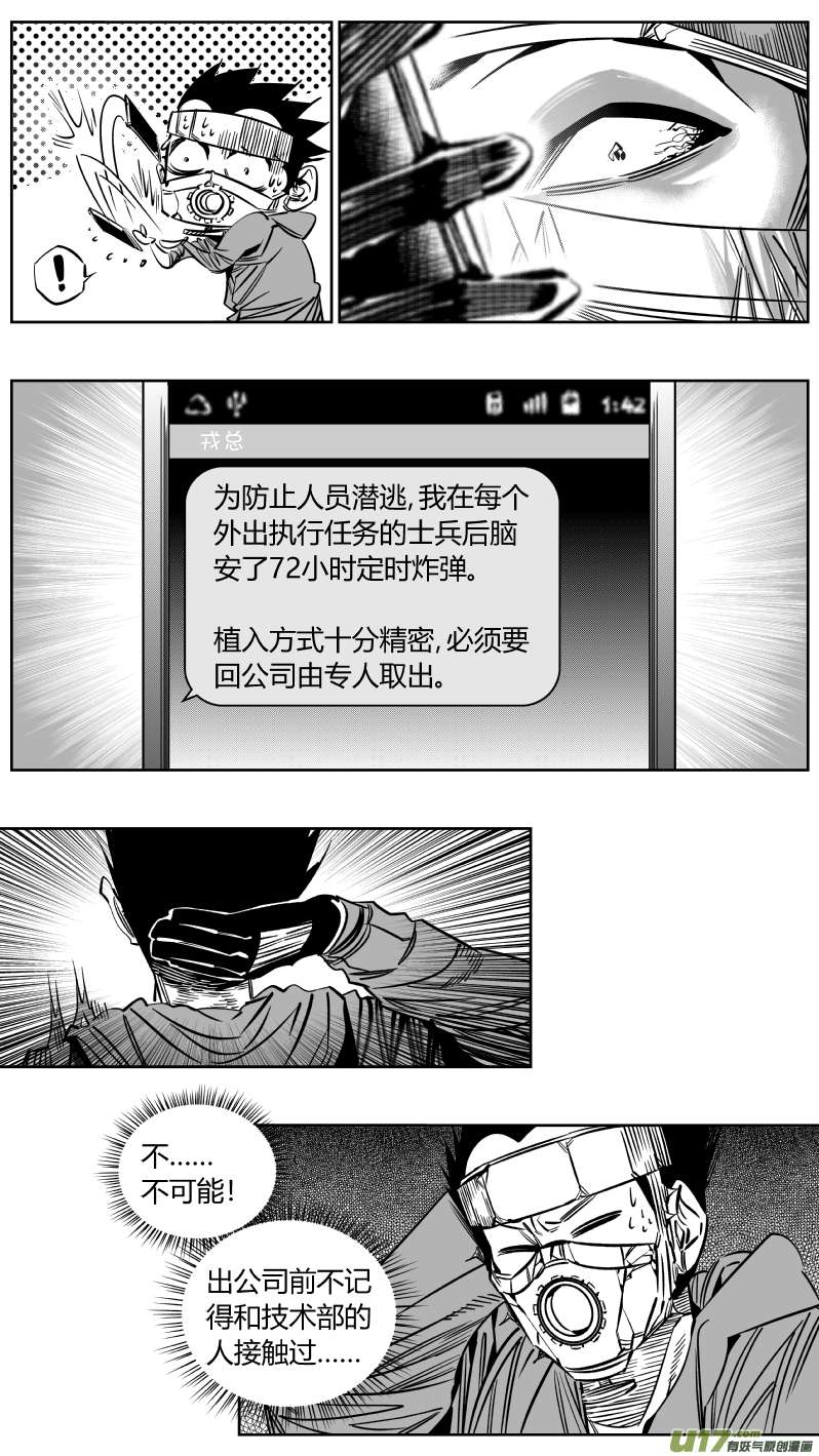 我有特别的颜艺技巧205.彰眼