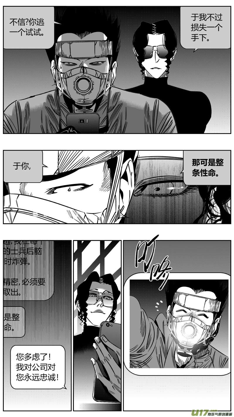 我有特别的颜艺技巧205.彰眼