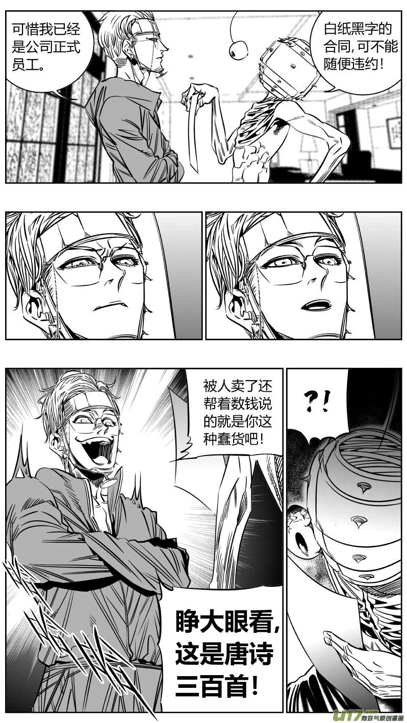 我有特别的颜艺技巧212.右手