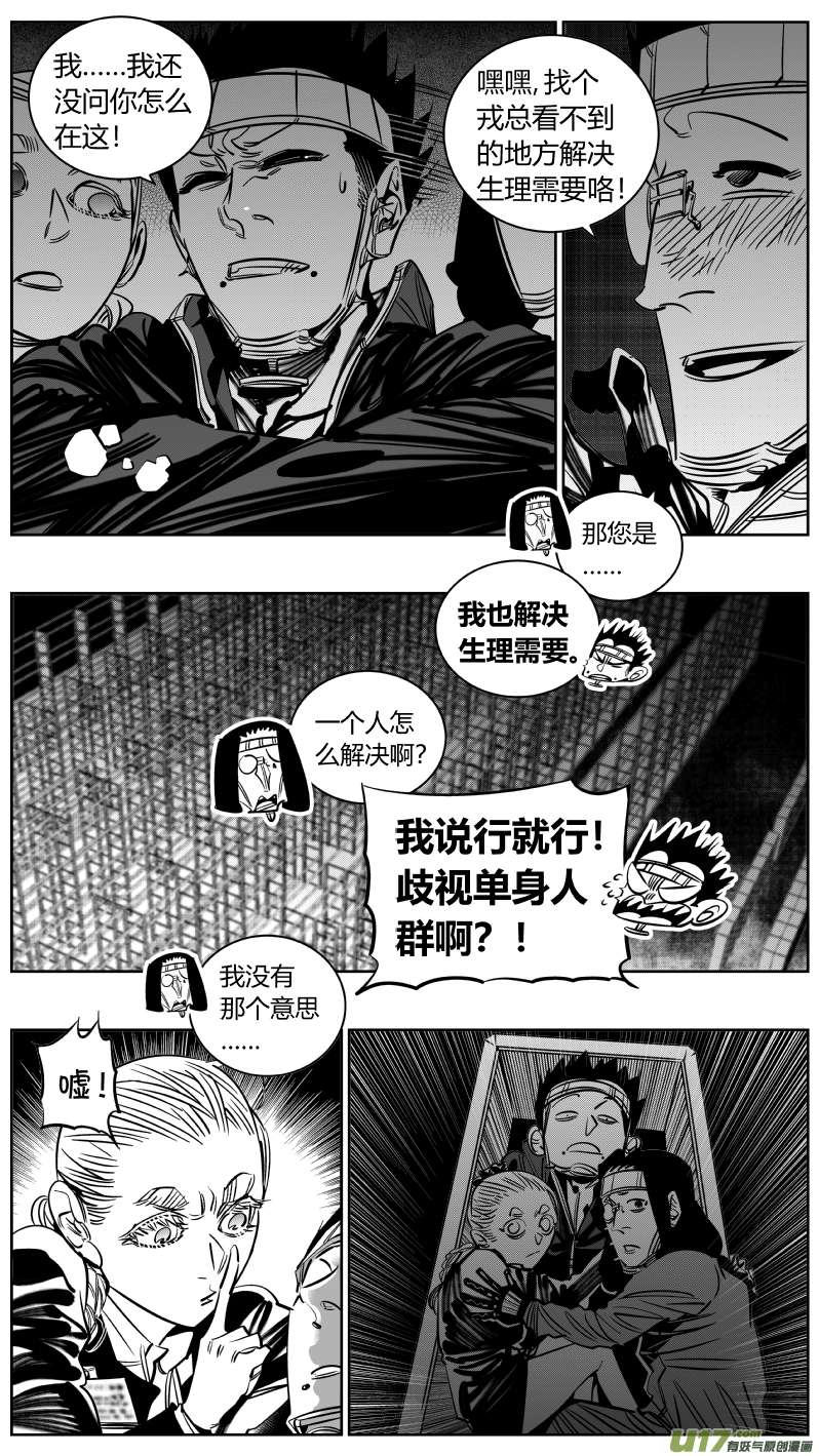 我有特别的颜艺技巧216.火灾