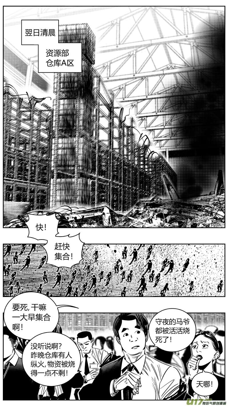 我有特别的颜艺技巧216.火灾
