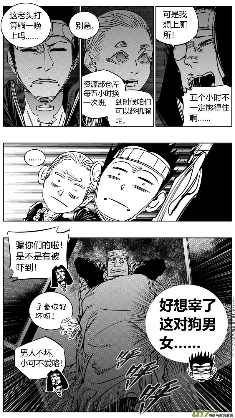 我有特别的颜艺技巧216.火灾