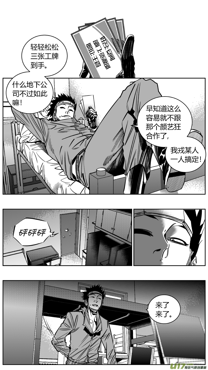 我有特别的颜艺技巧217.火灾2.0