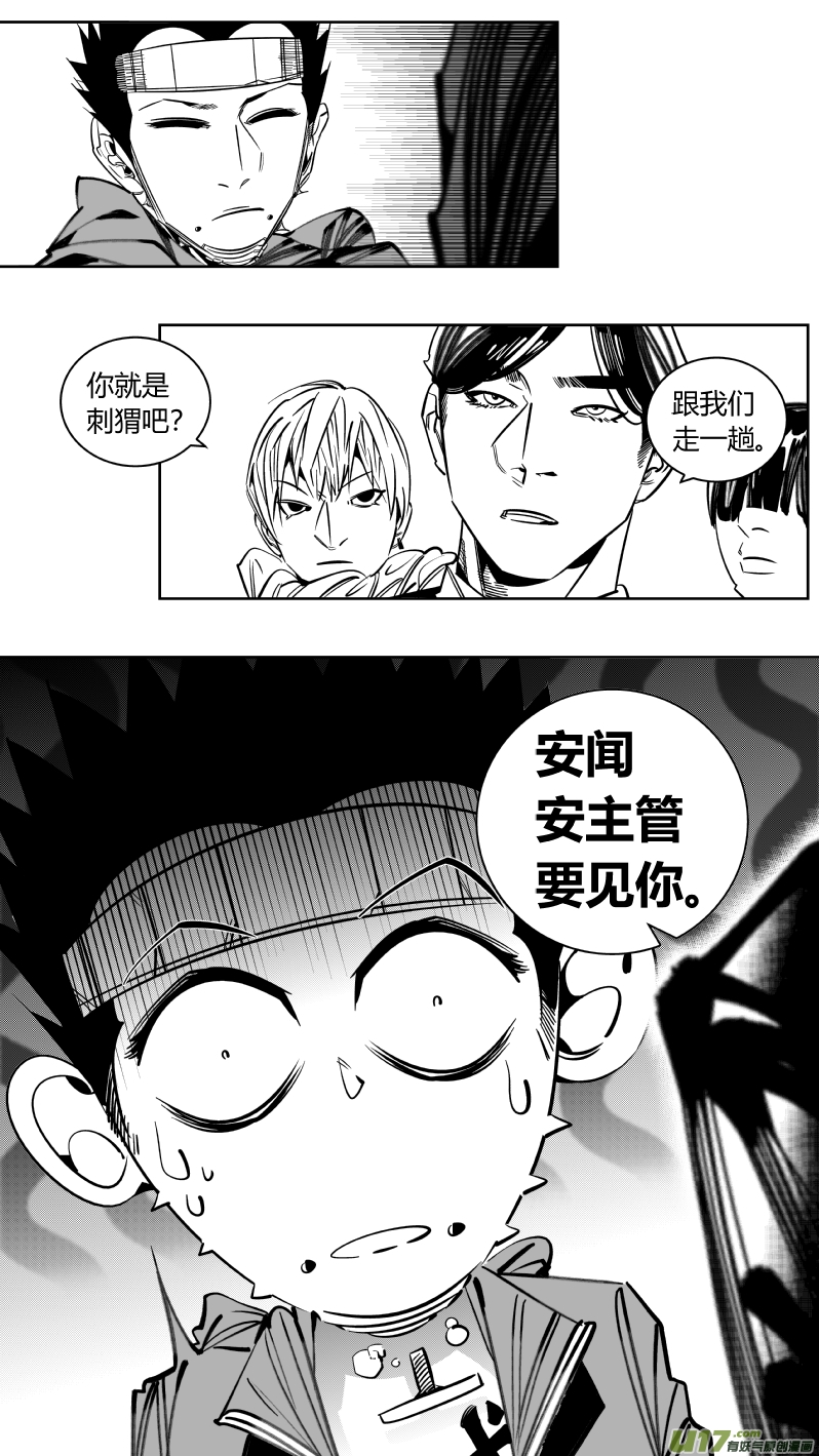 我有特别的颜艺技巧217.火灾2.0