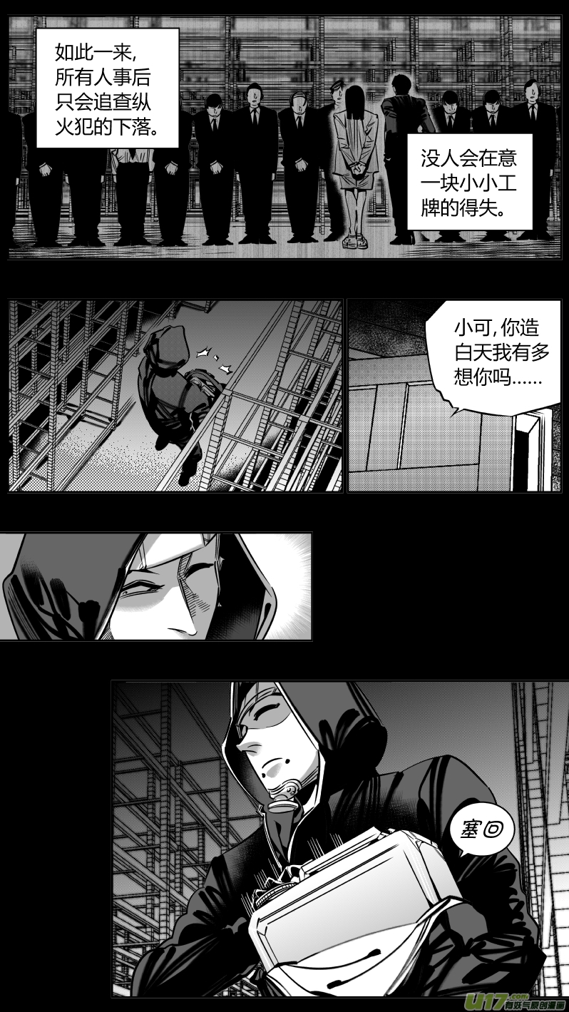 我有特别的颜艺技巧217.火灾2.0