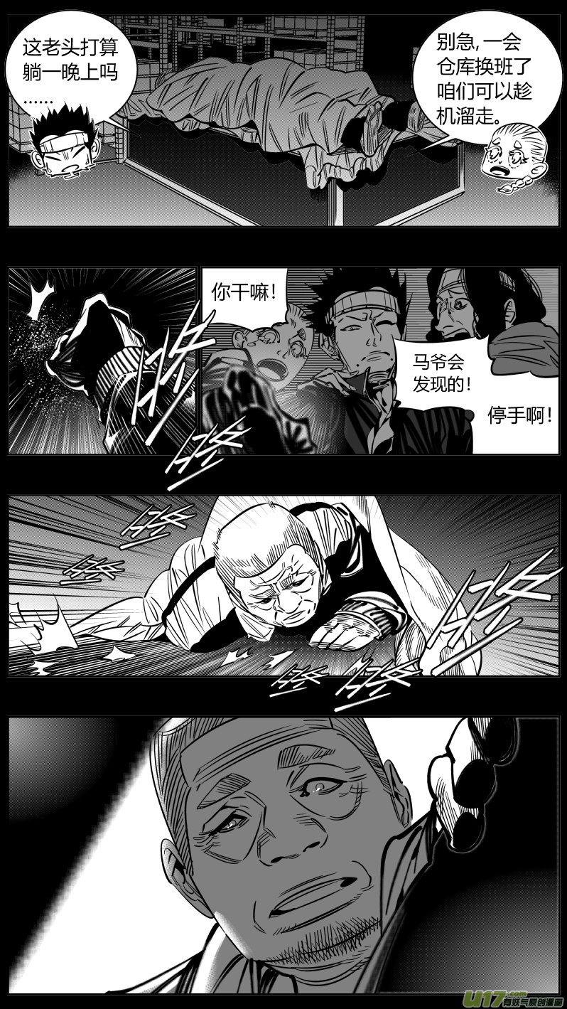 我有特别的颜艺技巧217.火灾2.0