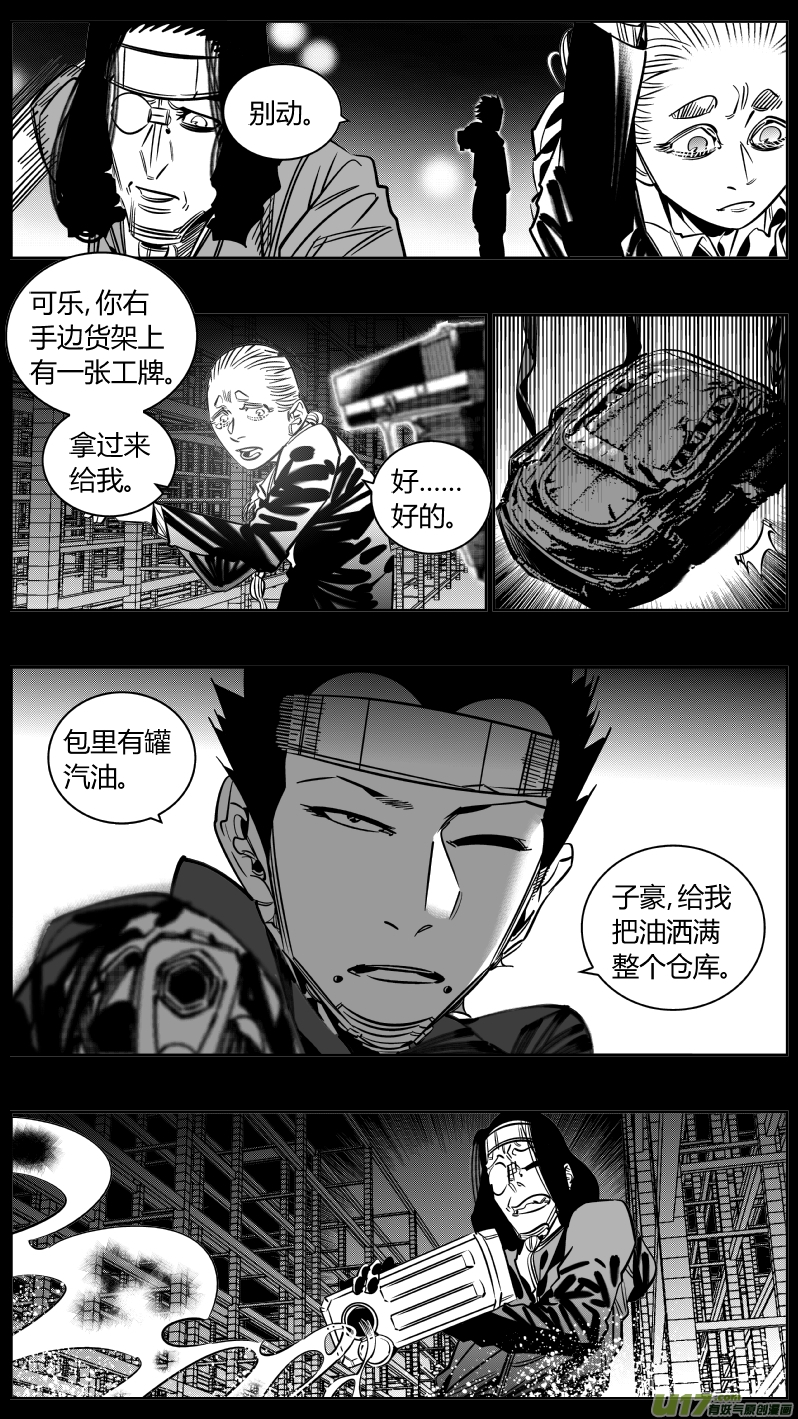 我有特别的颜艺技巧217.火灾2.0