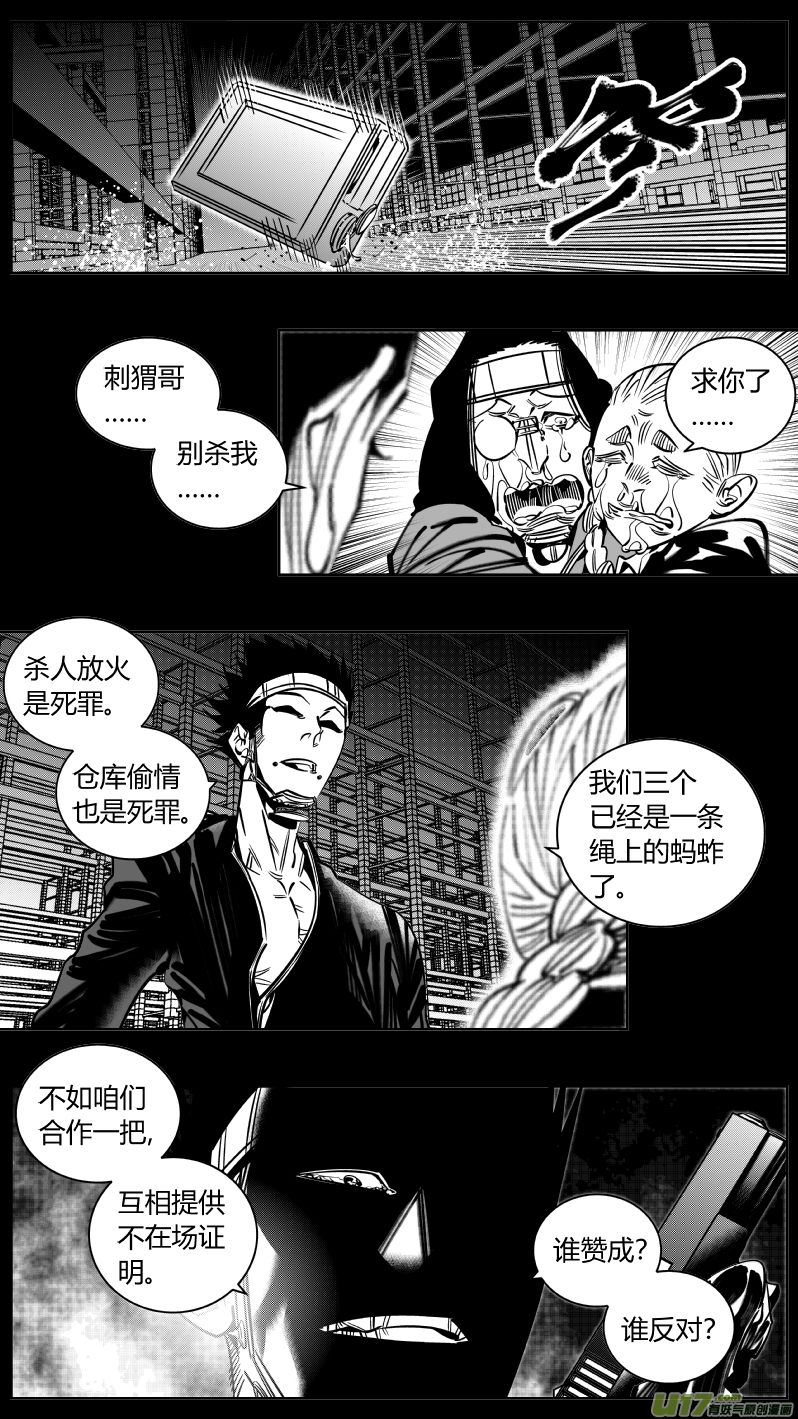 我有特别的颜艺技巧217.火灾2.0