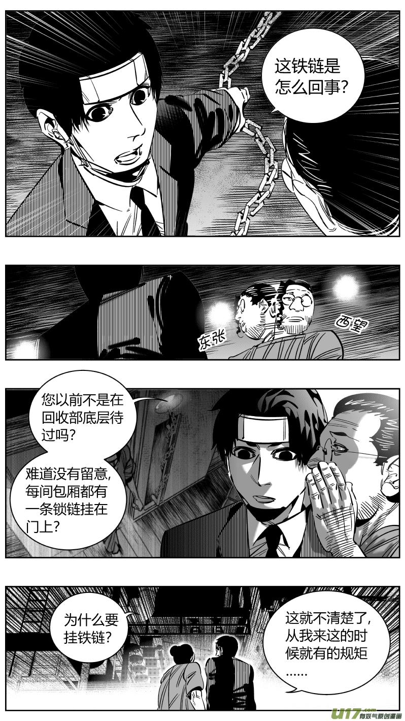 我有特别的颜艺技巧221.铁链2.0