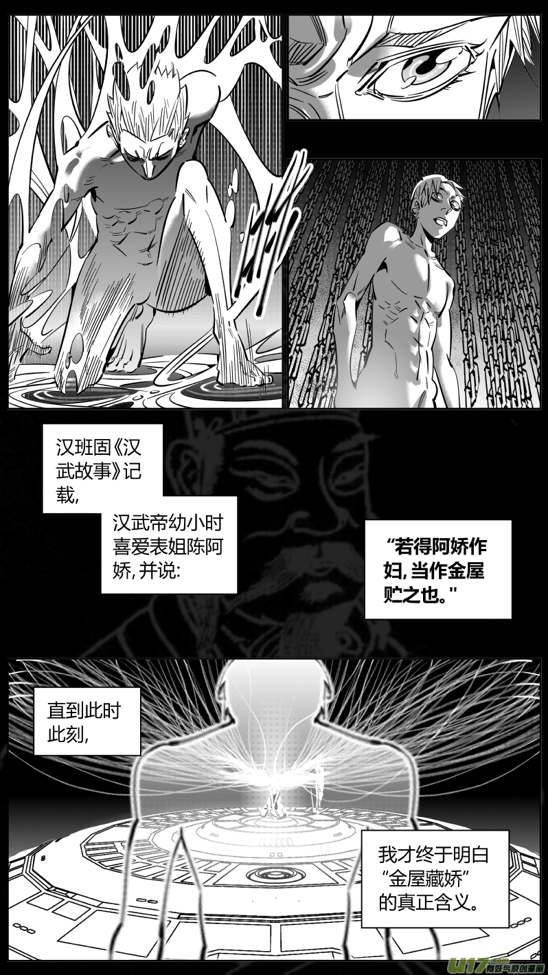 我有特别的颜艺技巧221.铁链2.0