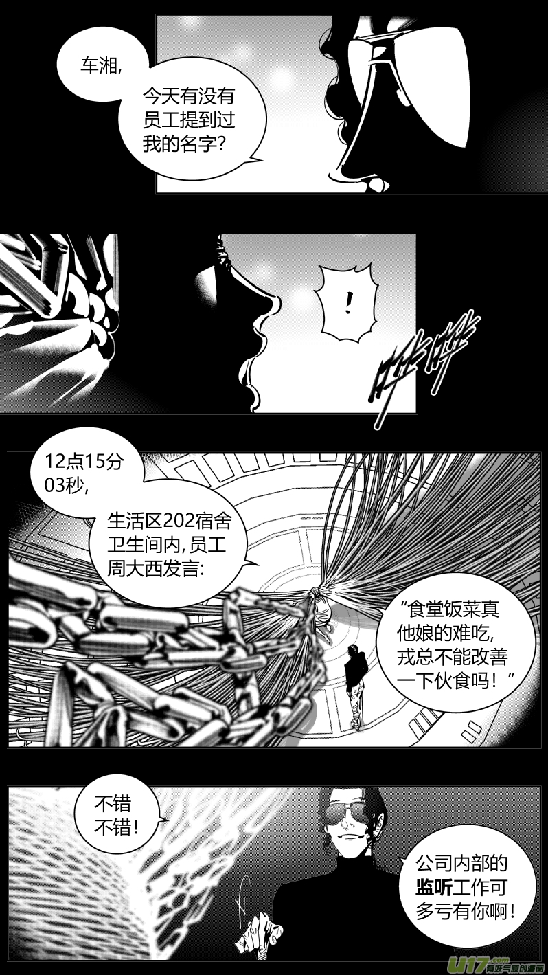 我有特别的颜艺技巧221.铁链2.0