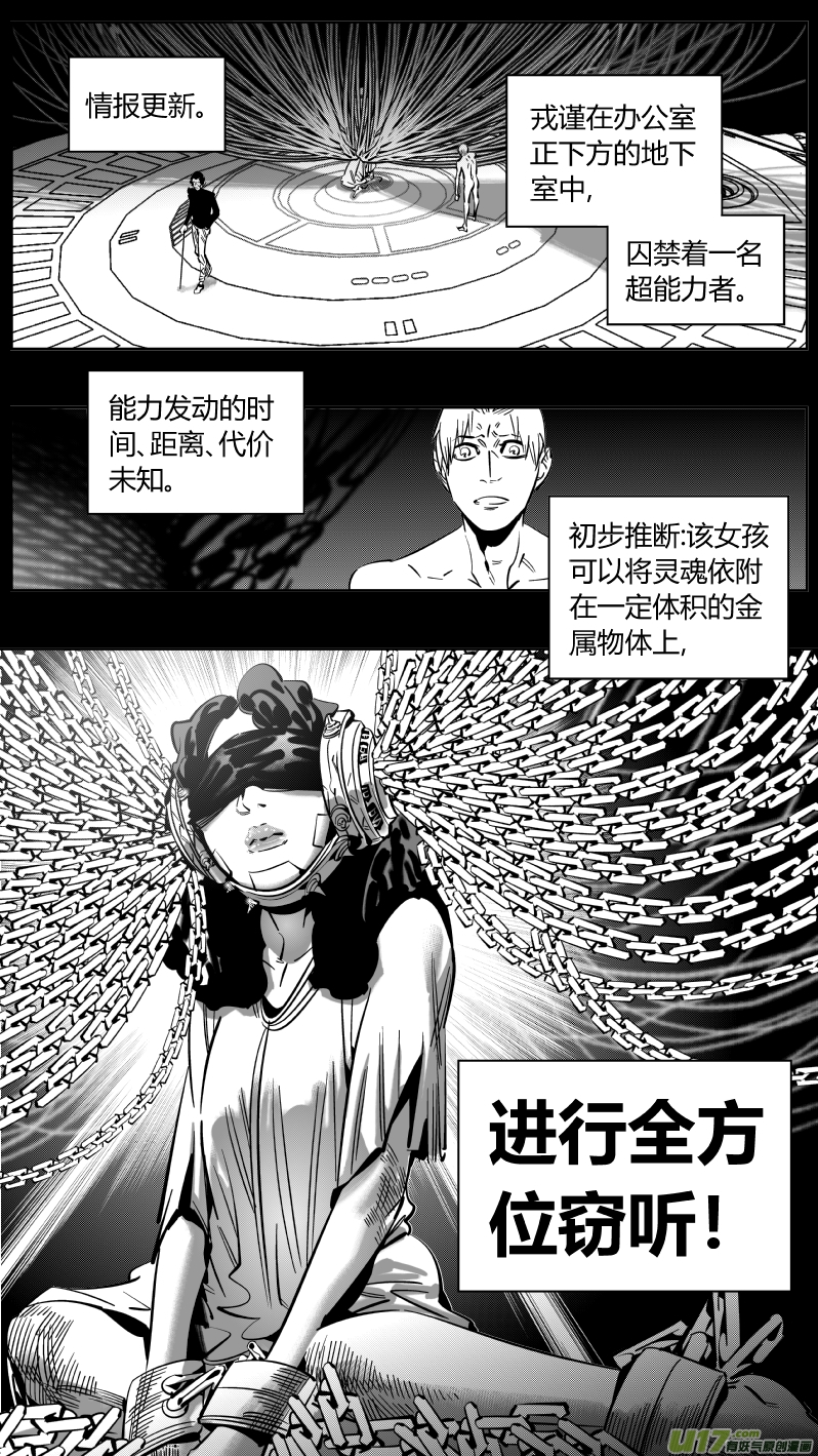 我有特别的颜艺技巧221.铁链2.0