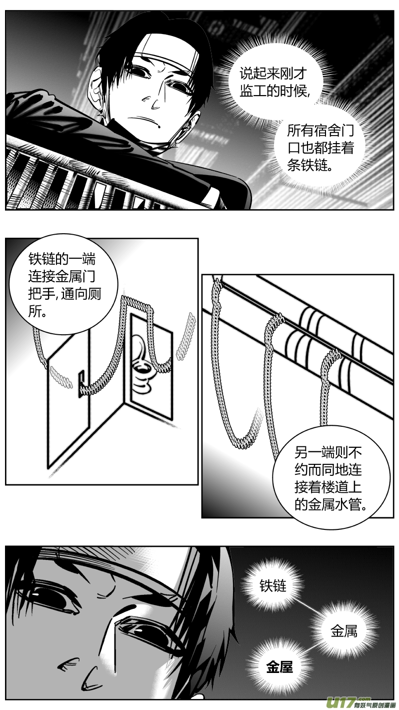我有特别的颜艺技巧221.铁链2.0