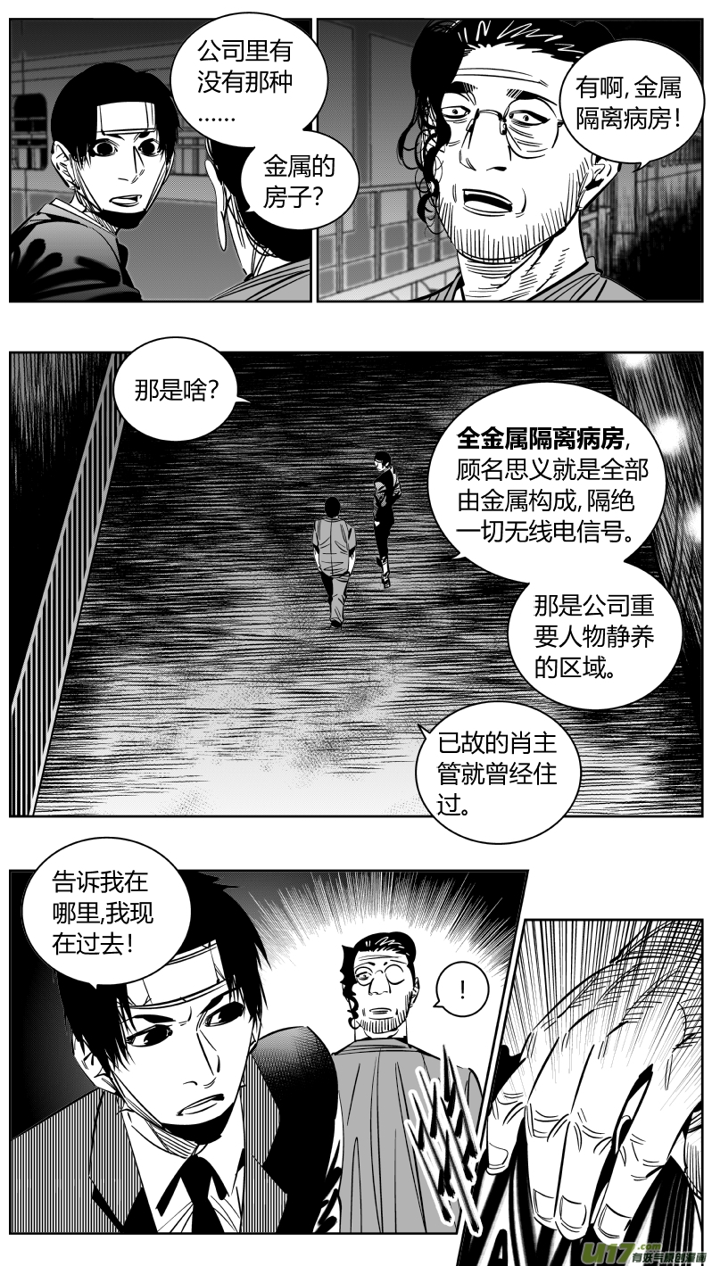 我有特别的颜艺技巧221.铁链2.0