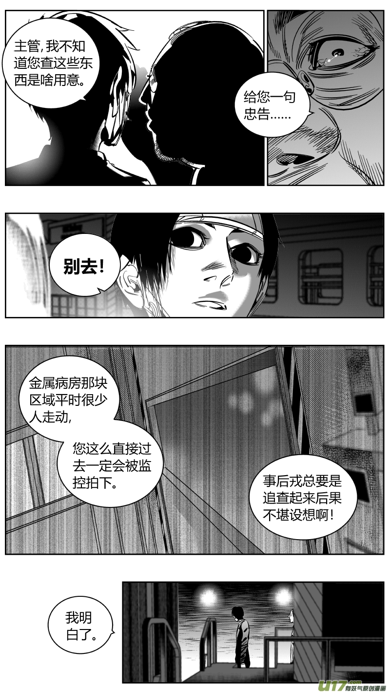 我有特别的颜艺技巧221.铁链2.0