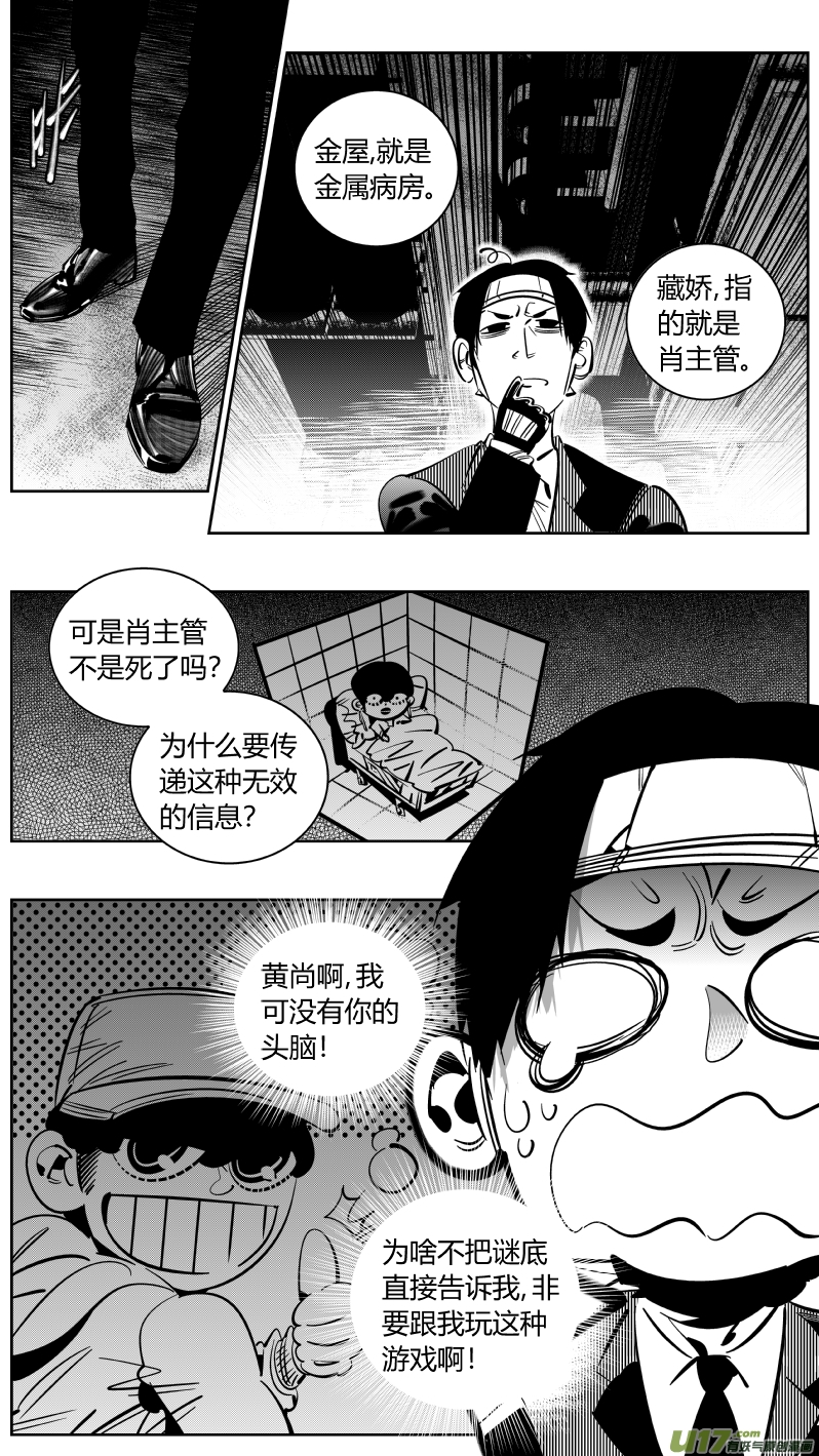 我有特别的颜艺技巧221.铁链2.0