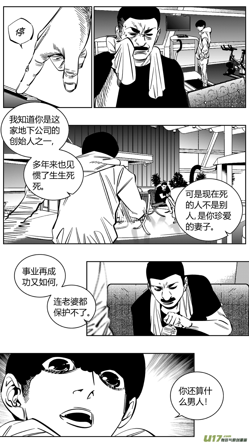 我有特别的颜艺技巧222.激将