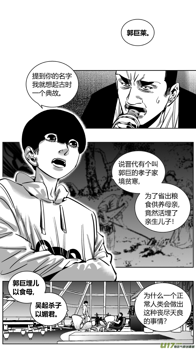 我有特别的颜艺技巧222.激将