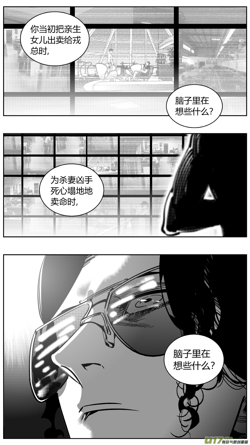 我有特别的颜艺技巧222.激将
