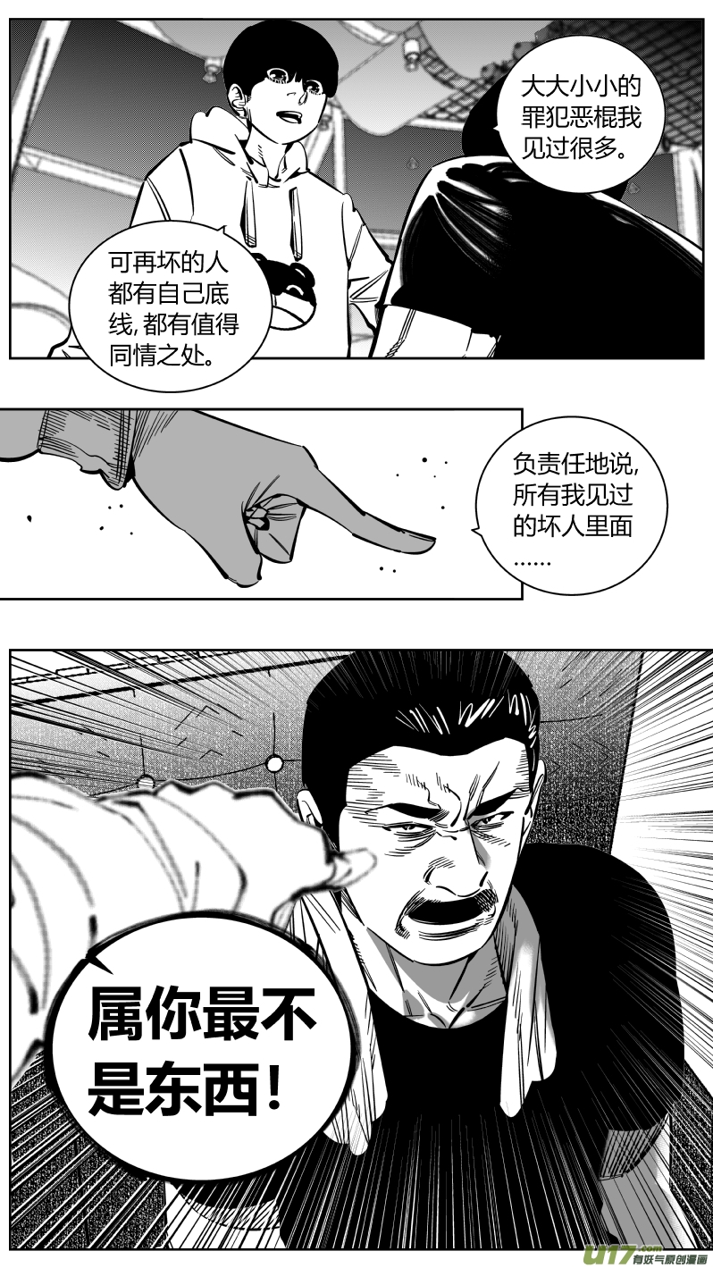 我有特别的颜艺技巧222.激将