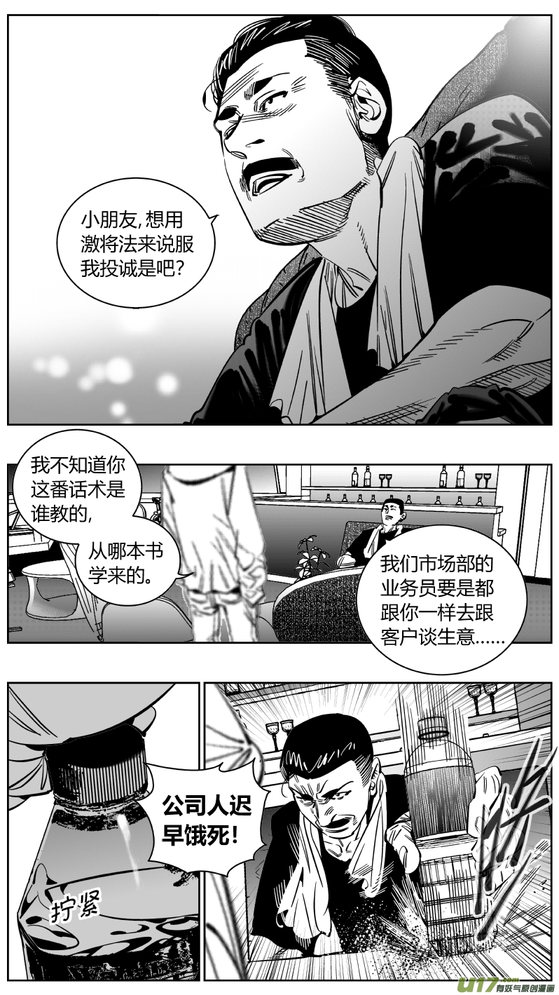 我有特别的颜艺技巧223.激将2.0