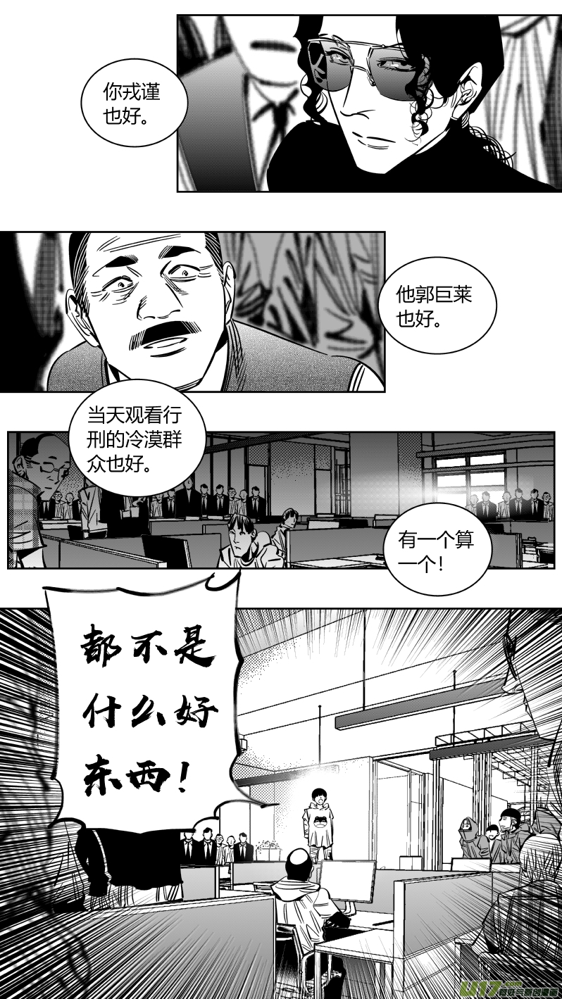 我有特别的颜艺技巧223.激将2.0