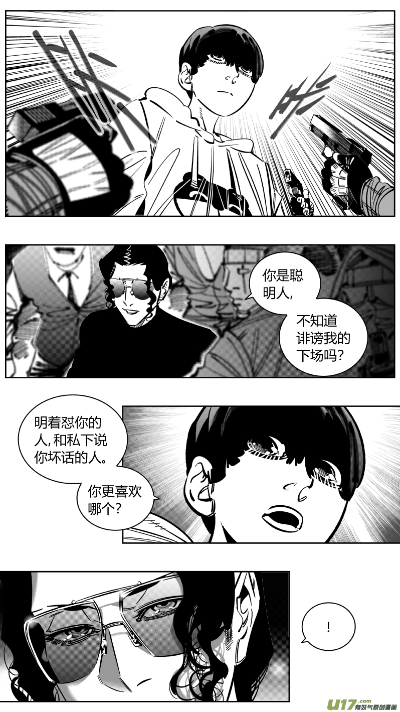 我有特别的颜艺技巧223.激将2.0