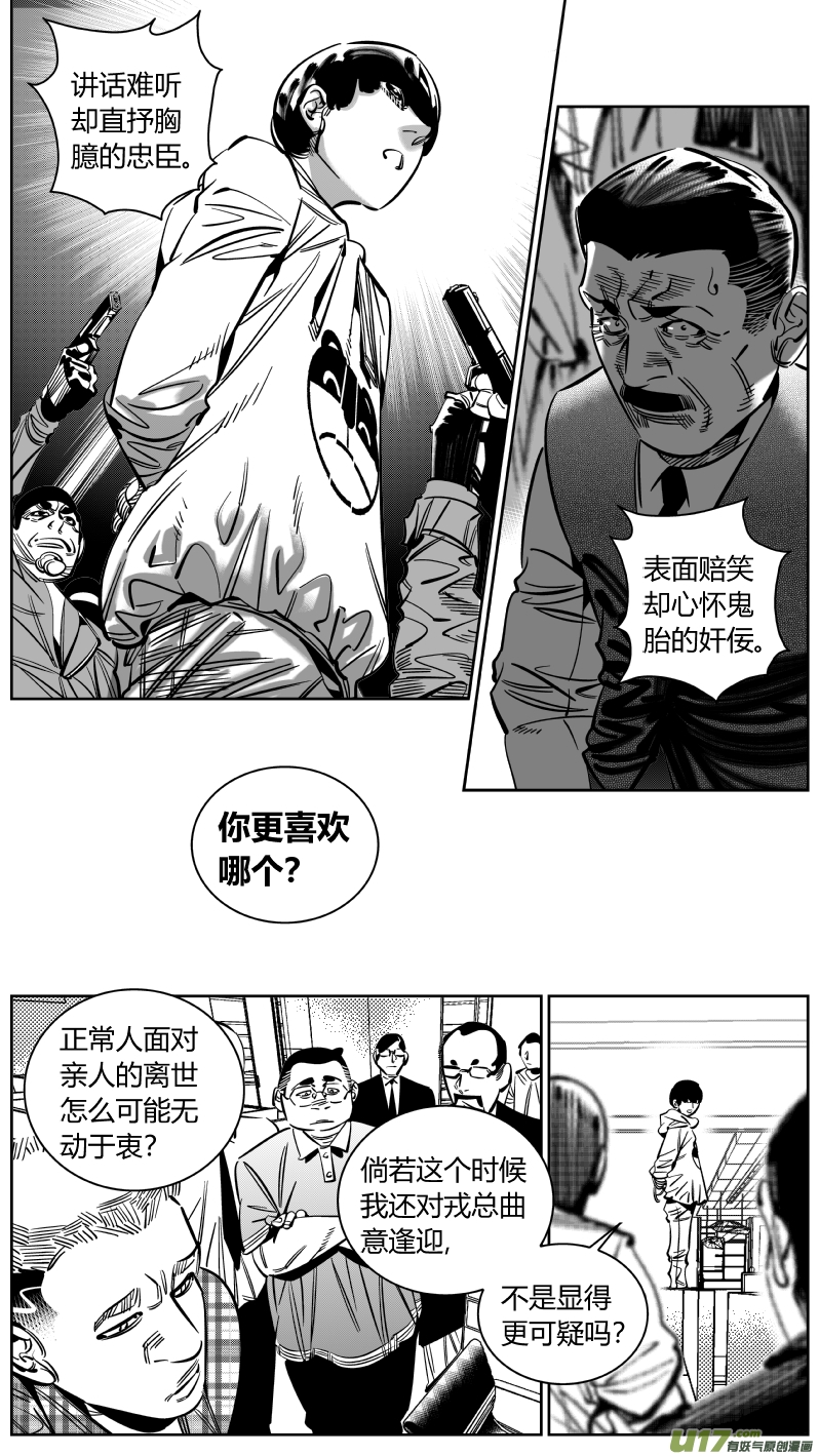 我有特别的颜艺技巧223.激将2.0