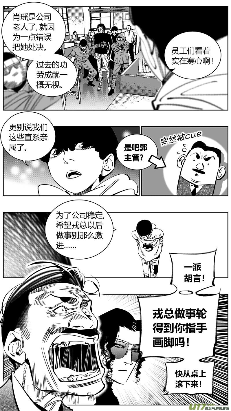 我有特别的颜艺技巧223.激将2.0