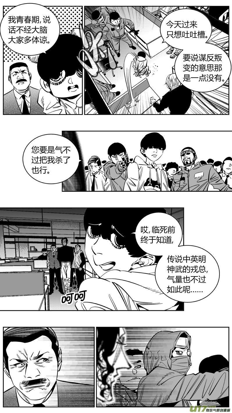 我有特别的颜艺技巧223.激将2.0