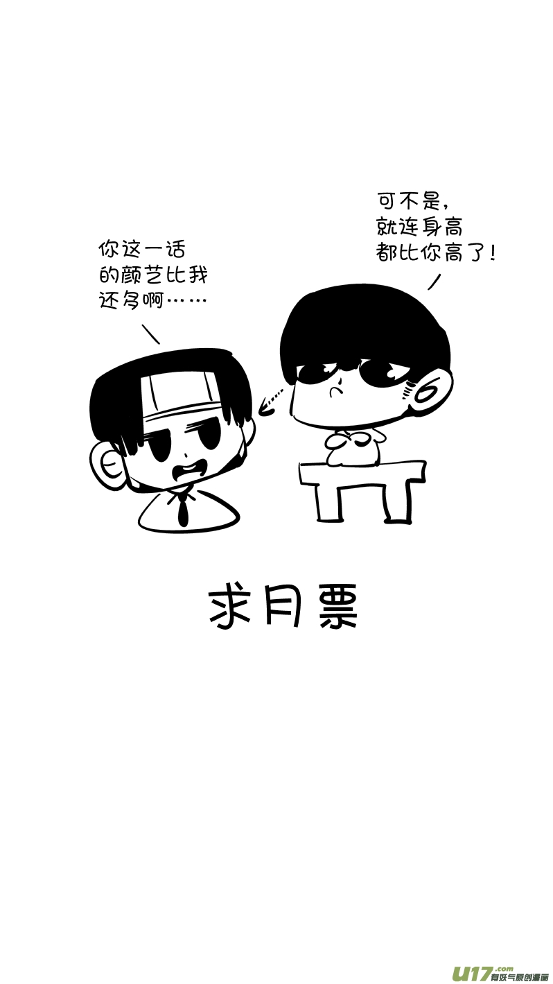 我有特别的颜艺技巧223.激将2.0