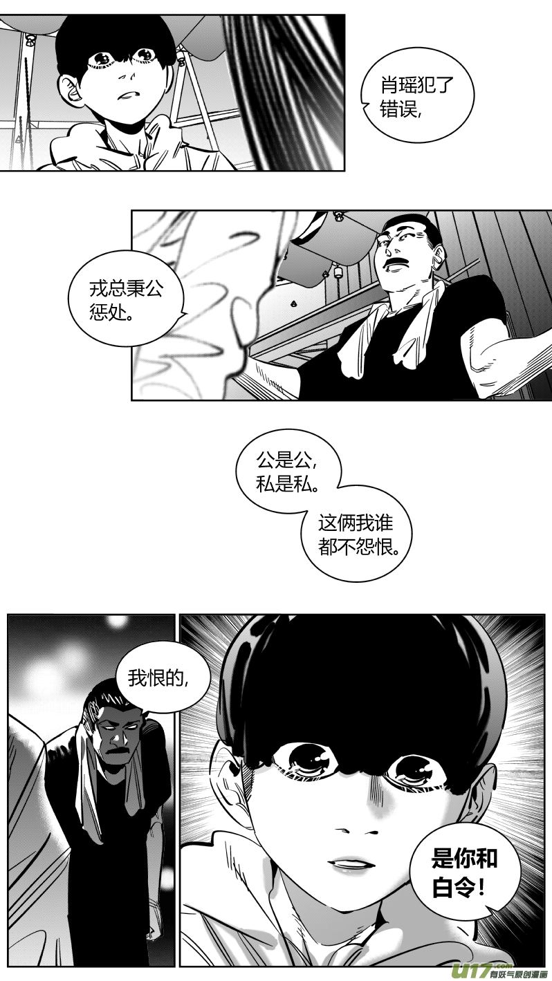 我有特别的颜艺技巧223.激将2.0