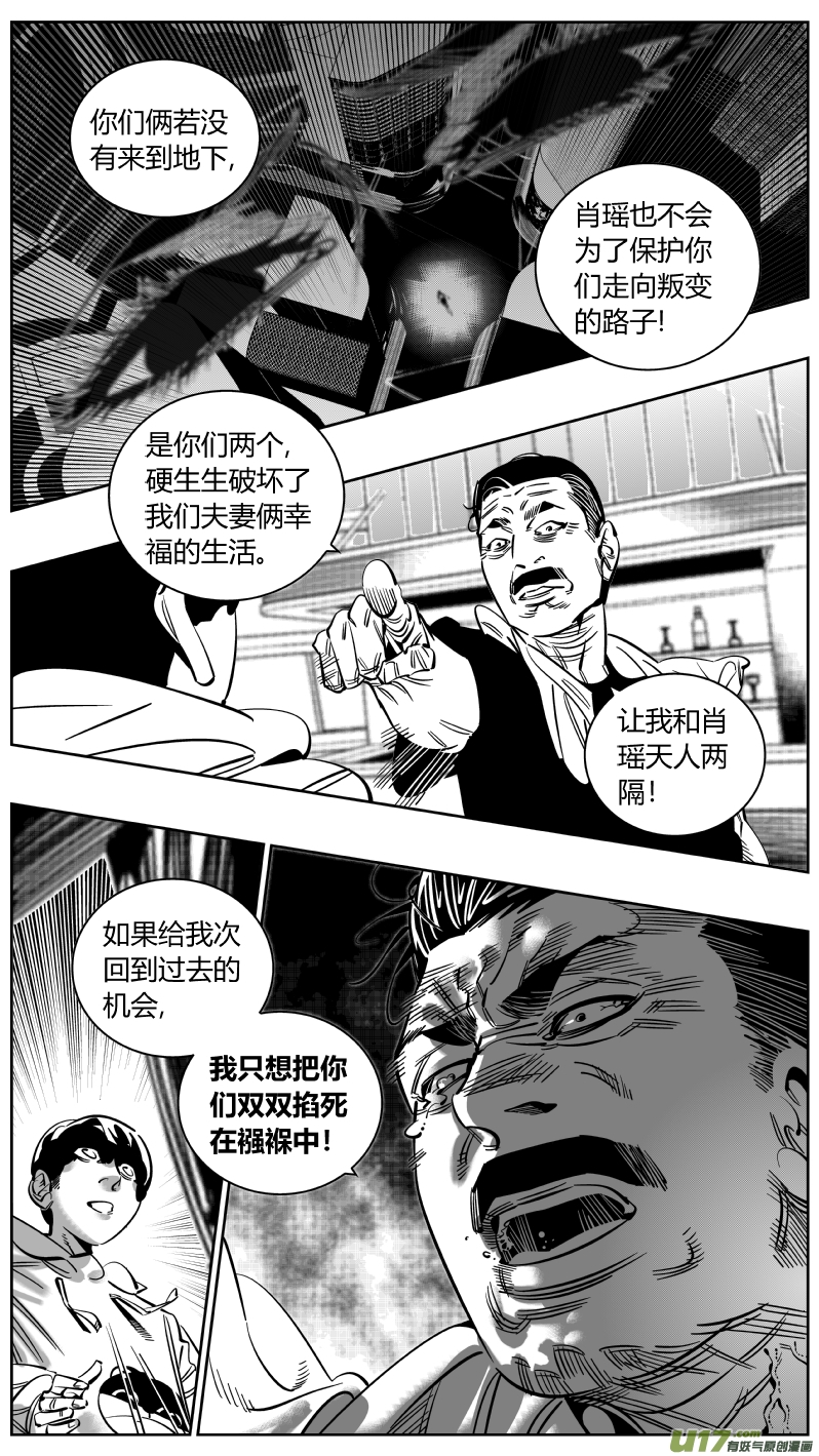 我有特别的颜艺技巧223.激将2.0