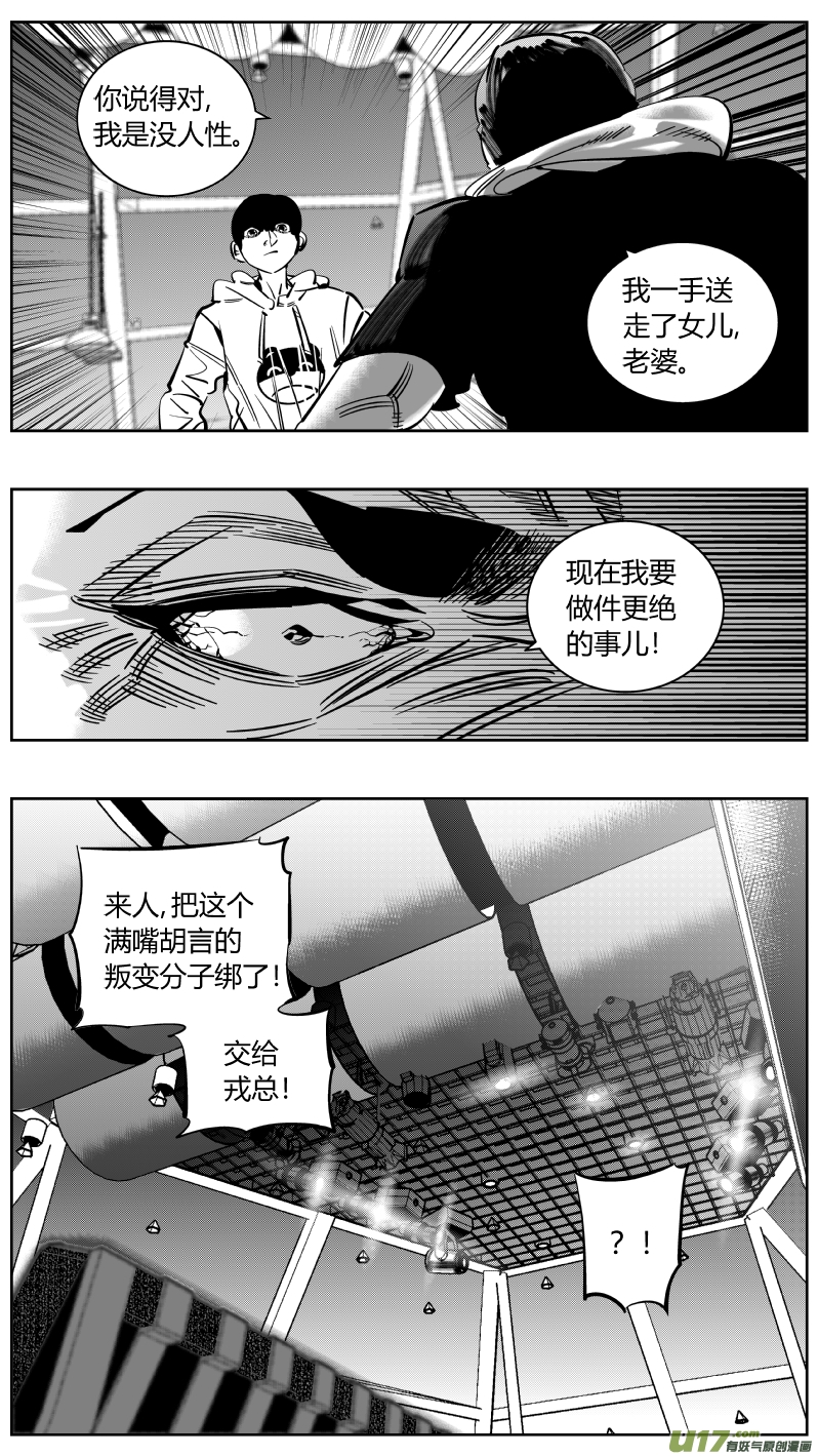 我有特别的颜艺技巧223.激将2.0