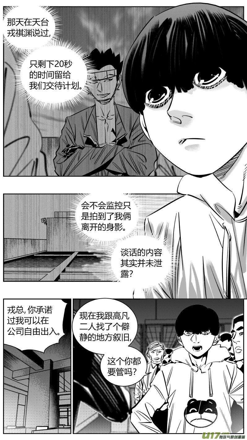 我有特别的颜艺技巧224.听戏
