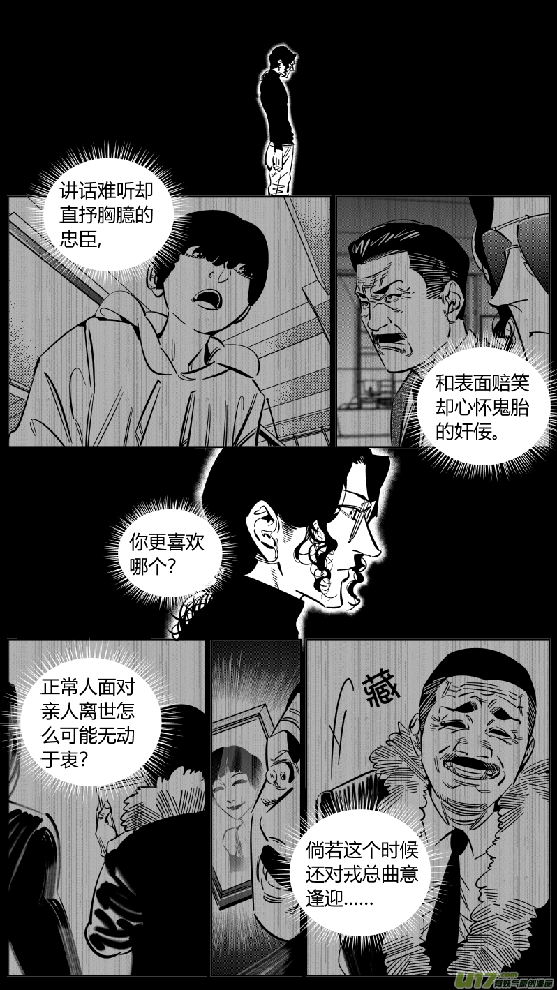 我有特别的颜艺技巧224.听戏