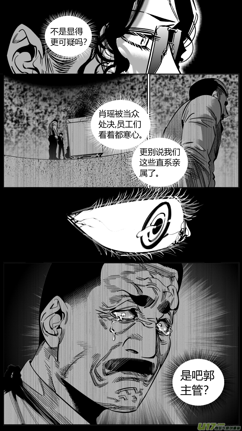 我有特别的颜艺技巧224.听戏