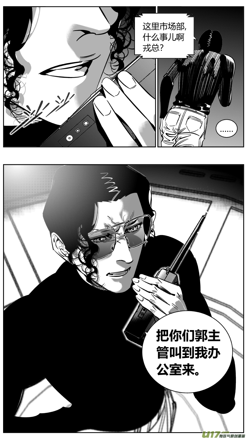 我有特别的颜艺技巧224.听戏
