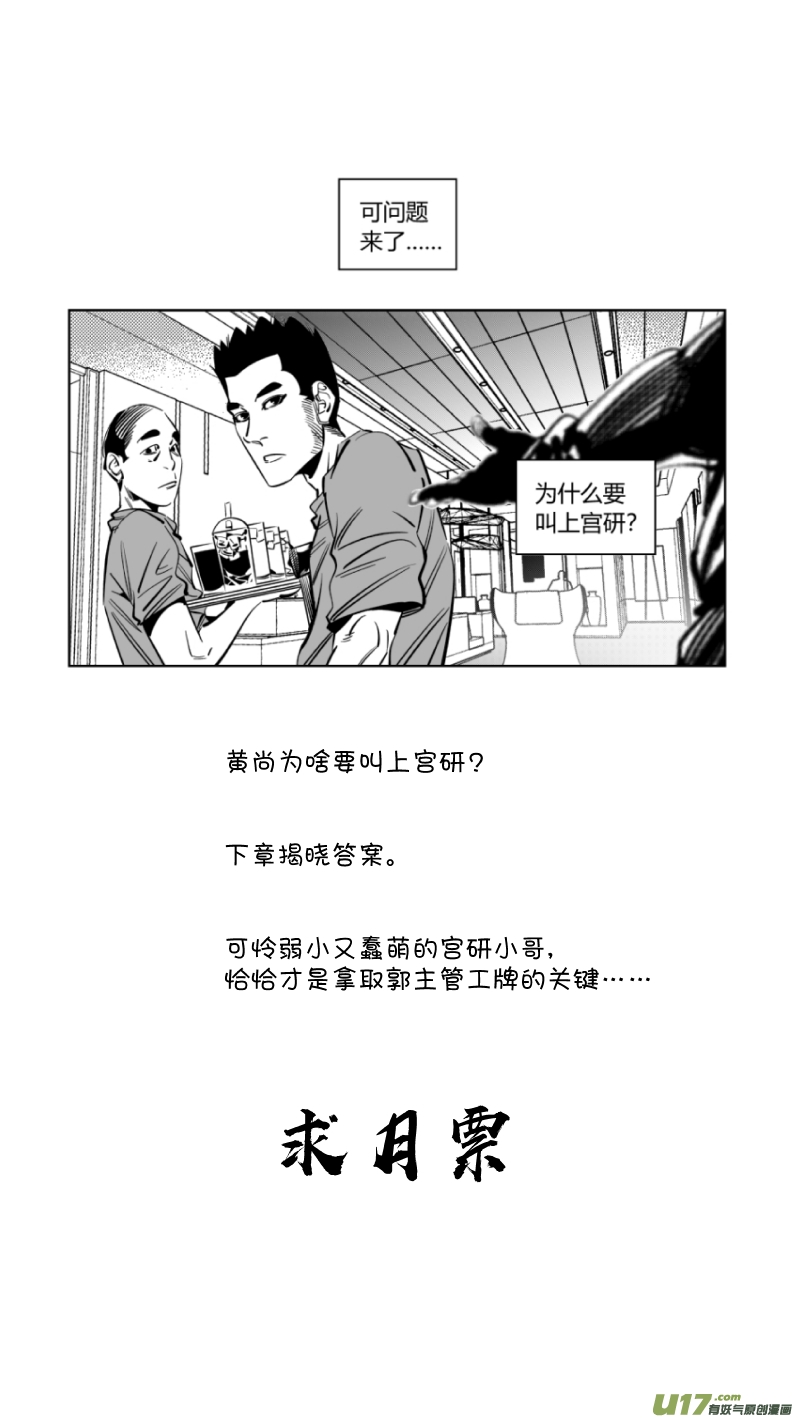 我有特别的颜艺技巧224.听戏