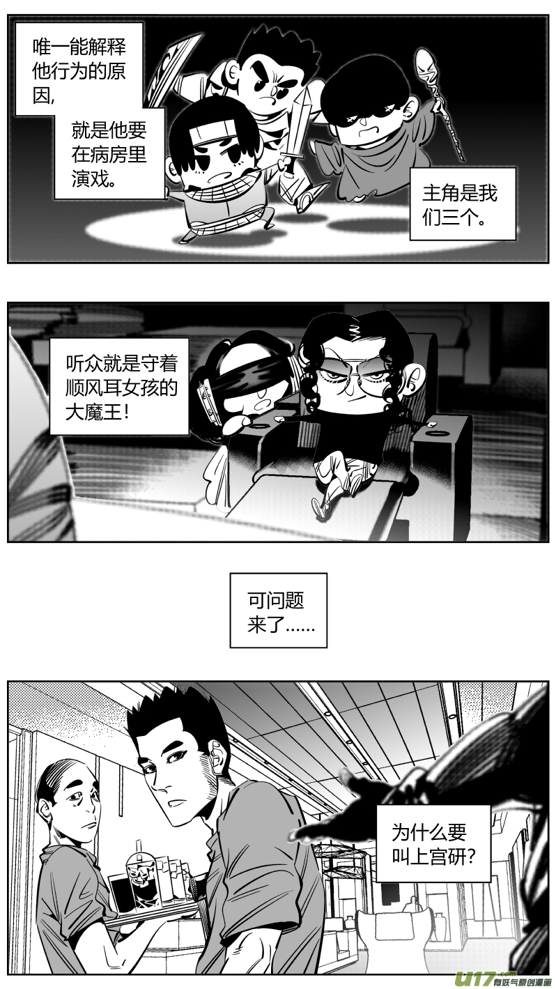 我有特别的颜艺技巧224.听戏