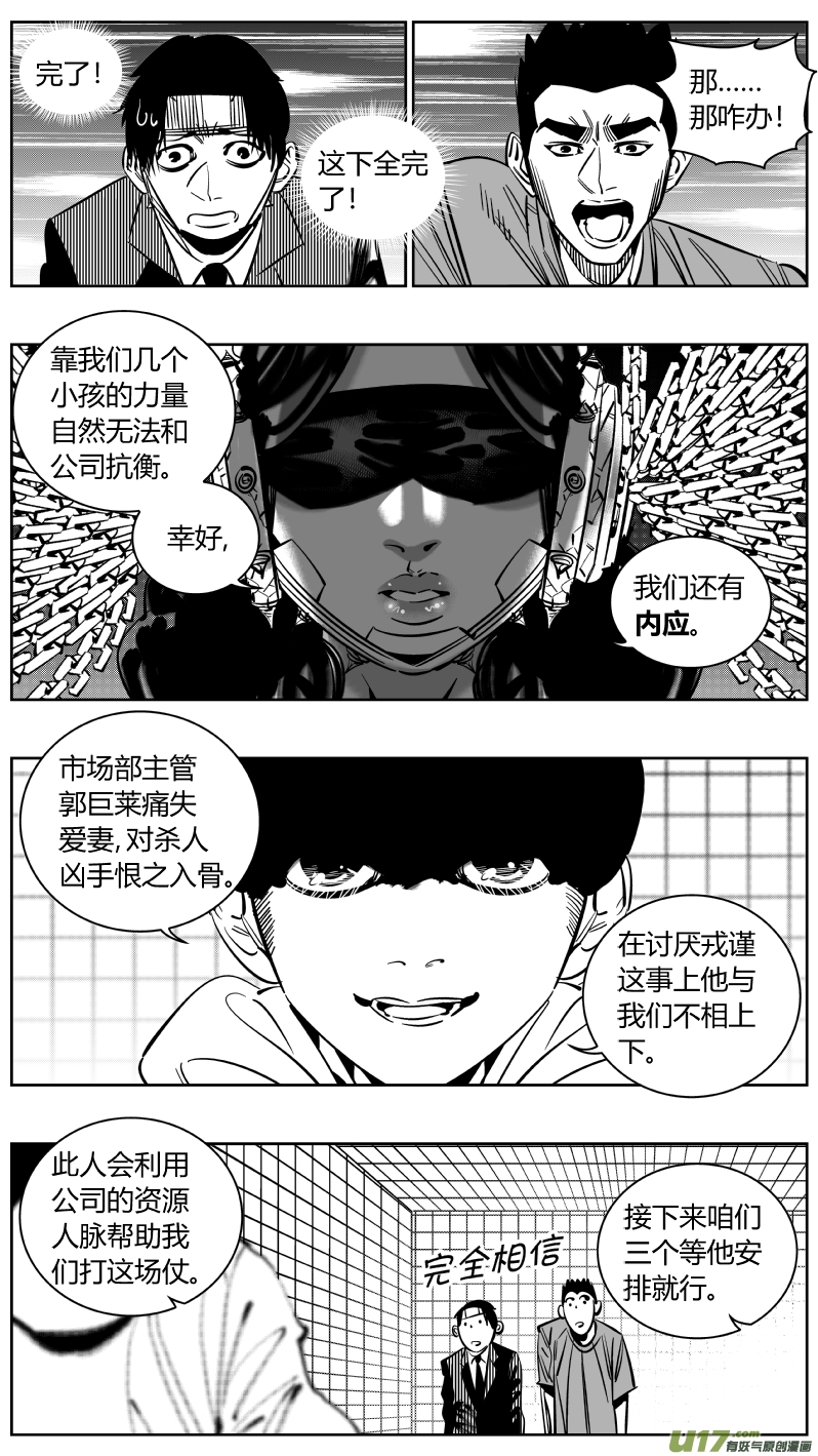 我有特别的颜艺技巧224.听戏