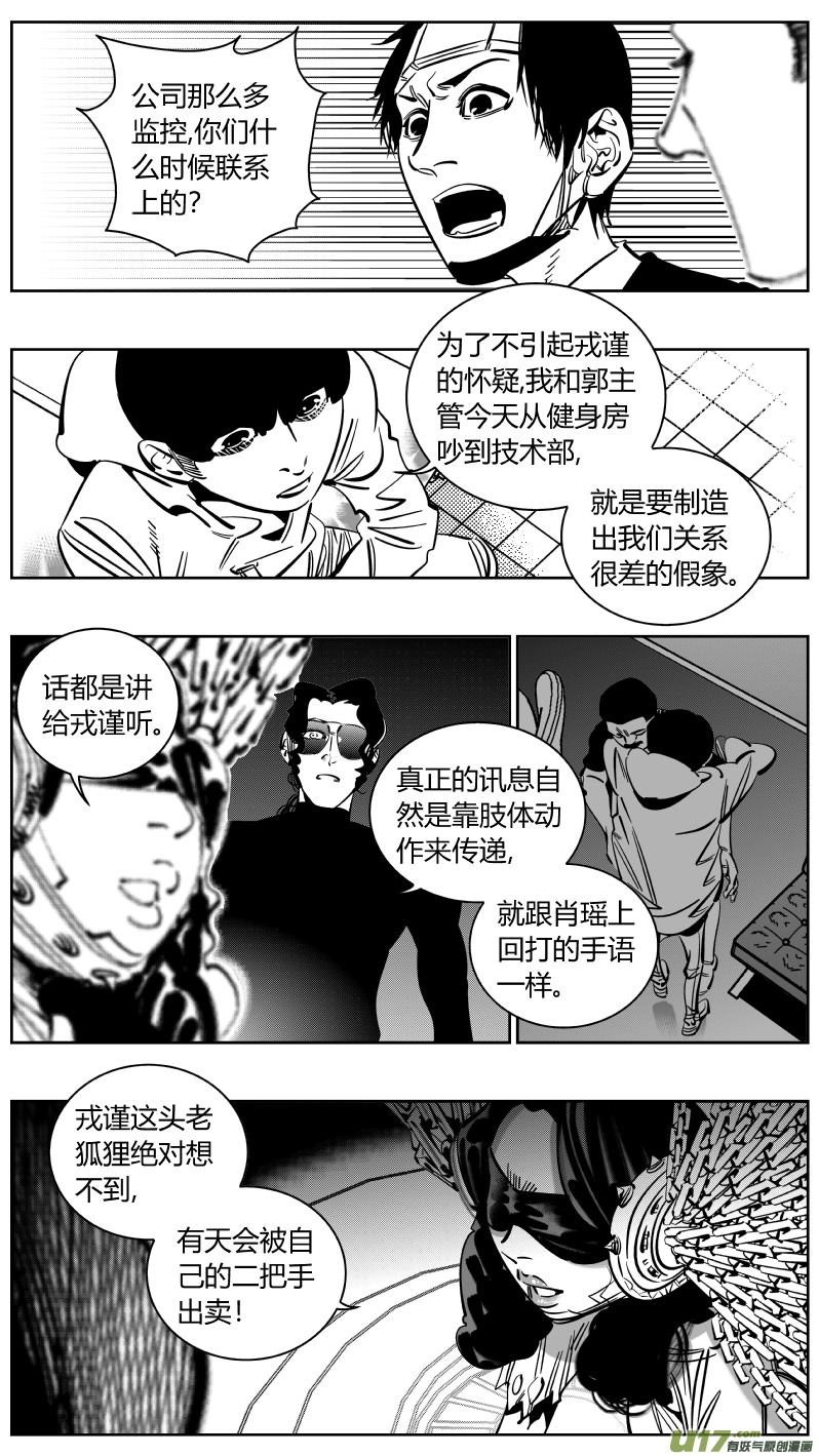 我有特别的颜艺技巧224.听戏