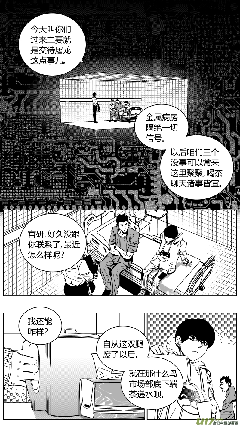 我有特别的颜艺技巧225.听戏2.0