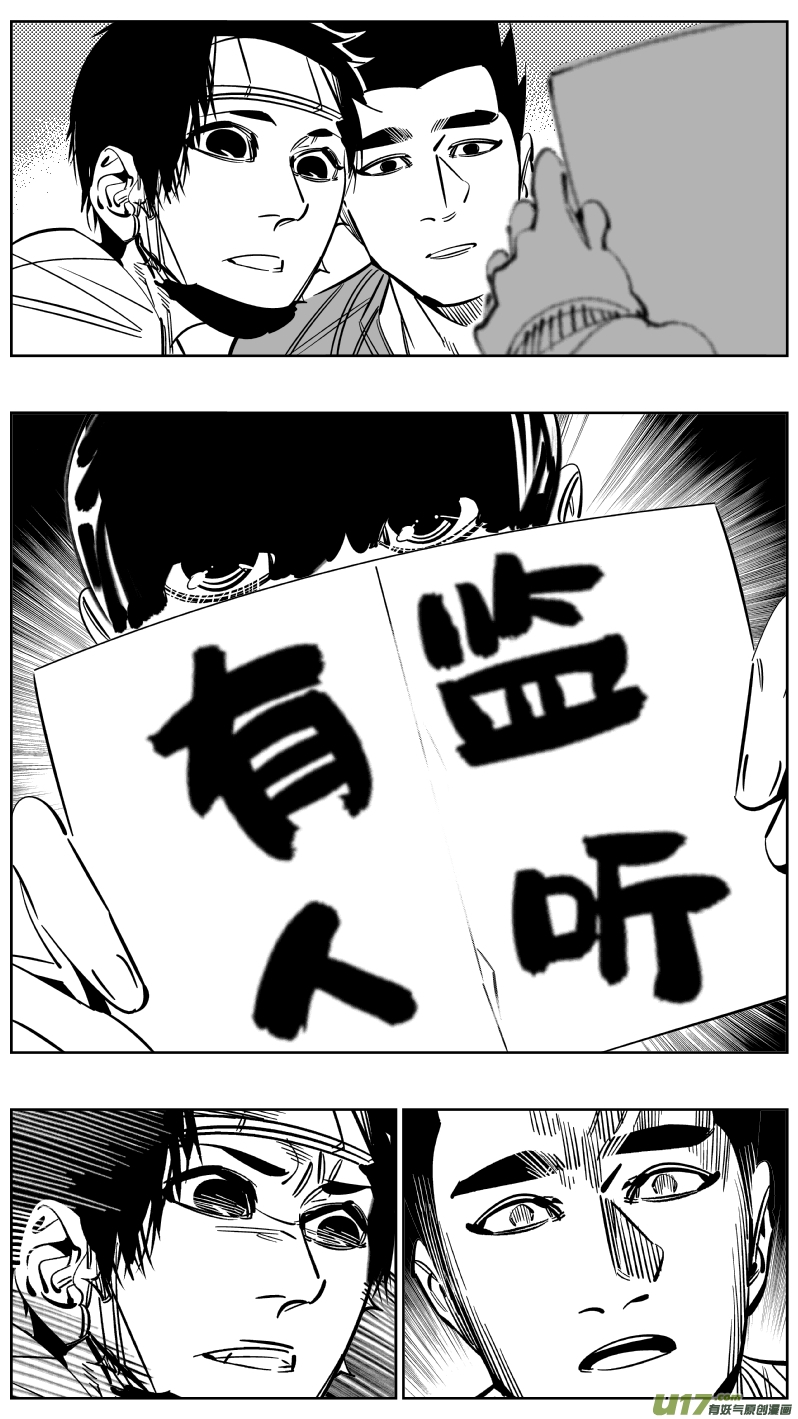 我有特别的颜艺技巧225.听戏2.0